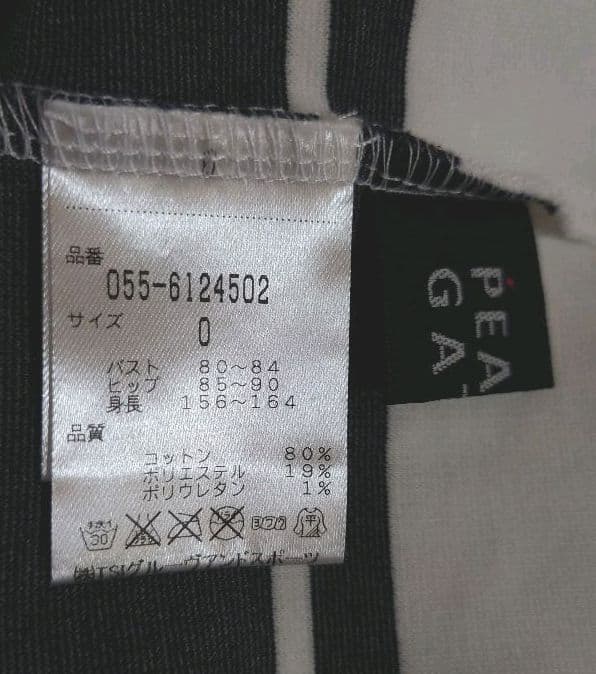 【美品】パーリーゲイツ　オールインワン　レディース
