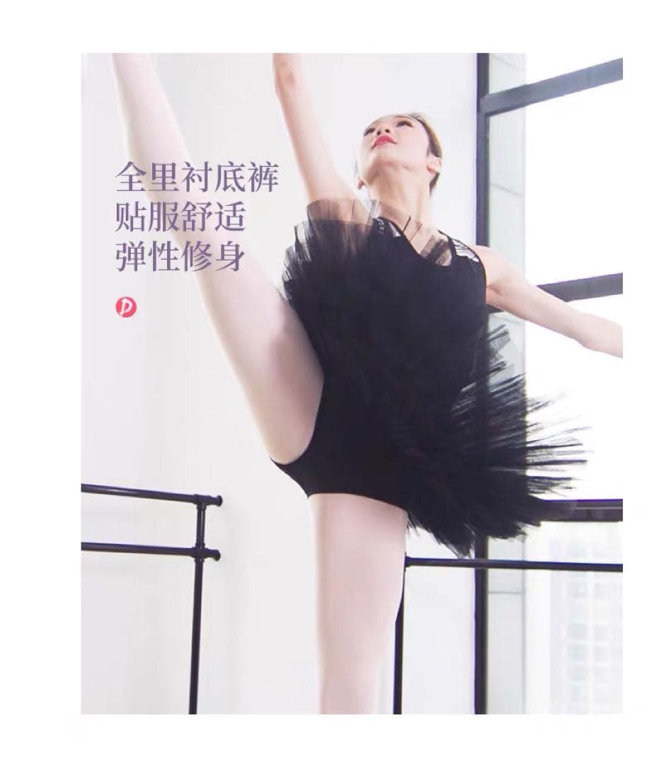 大人練習用7層チュチュパンツ付きオペラー チュチュボン(黒)サイズ :M