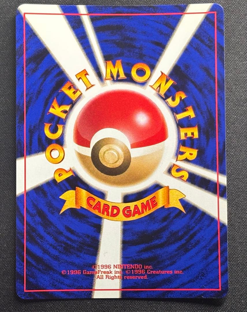 【美品•渦巻きあり】ピチュー　旧裏