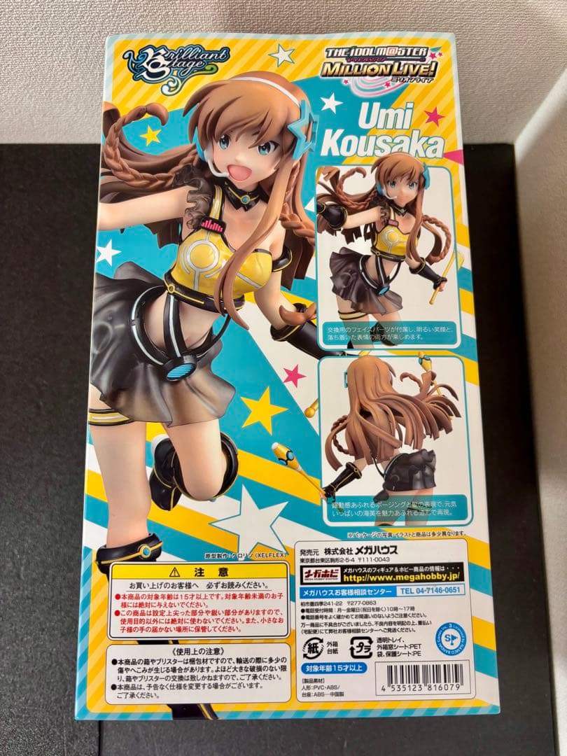 ブリリアントステージ アイドルマスターミリオンライブ 高坂海美　フィギュア