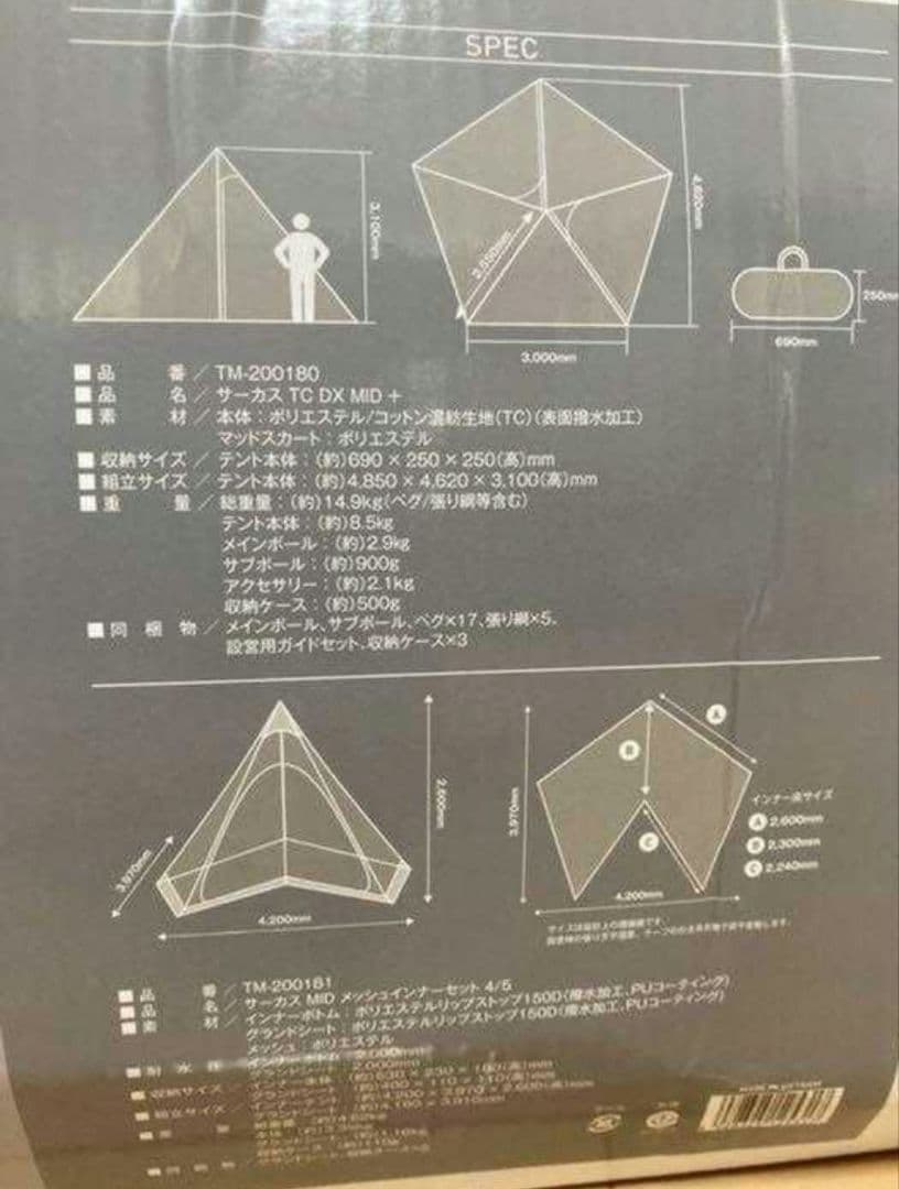 新品　CIRCUSTCDX MID+&メッシュインナーセット4/5　専用フラップ