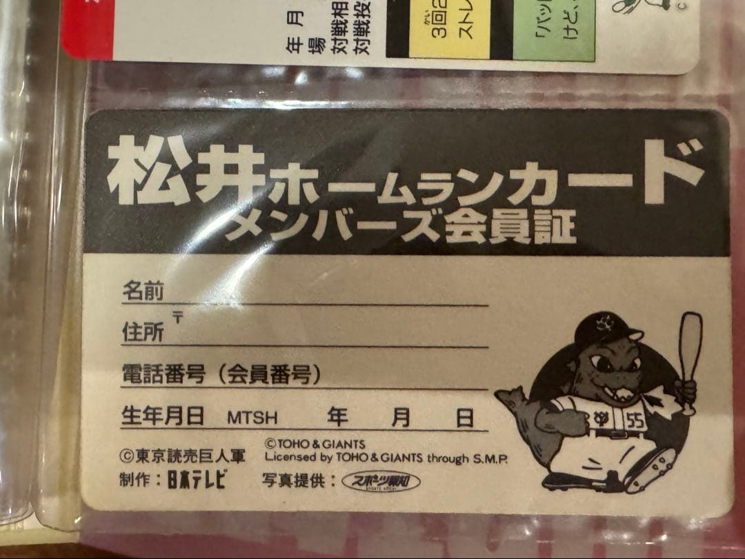 松井秀喜 ホームランカード&記念グッズ セット