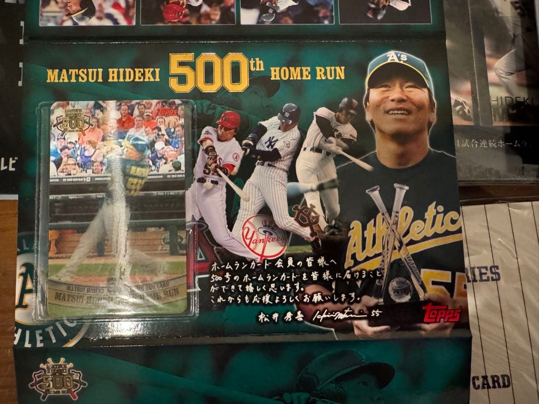 松井秀喜 ホームランカード&記念グッズ セット