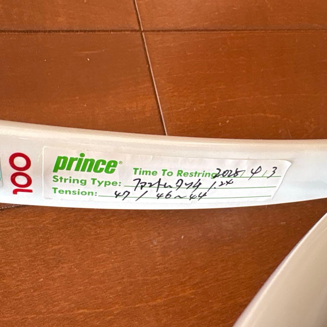 Prince ビーストマックス 100 300g G2