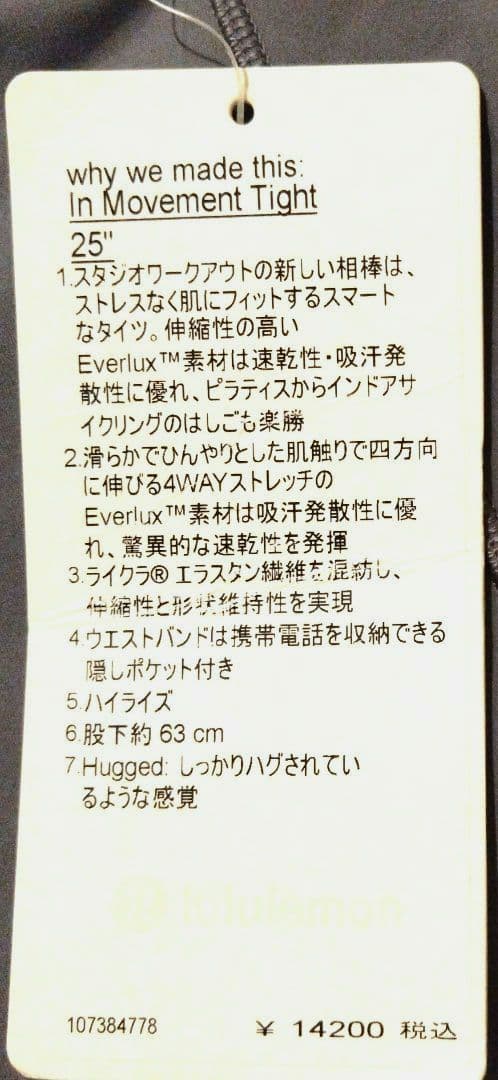 lululemen ルルレモン ヨガウェア ボトムス
