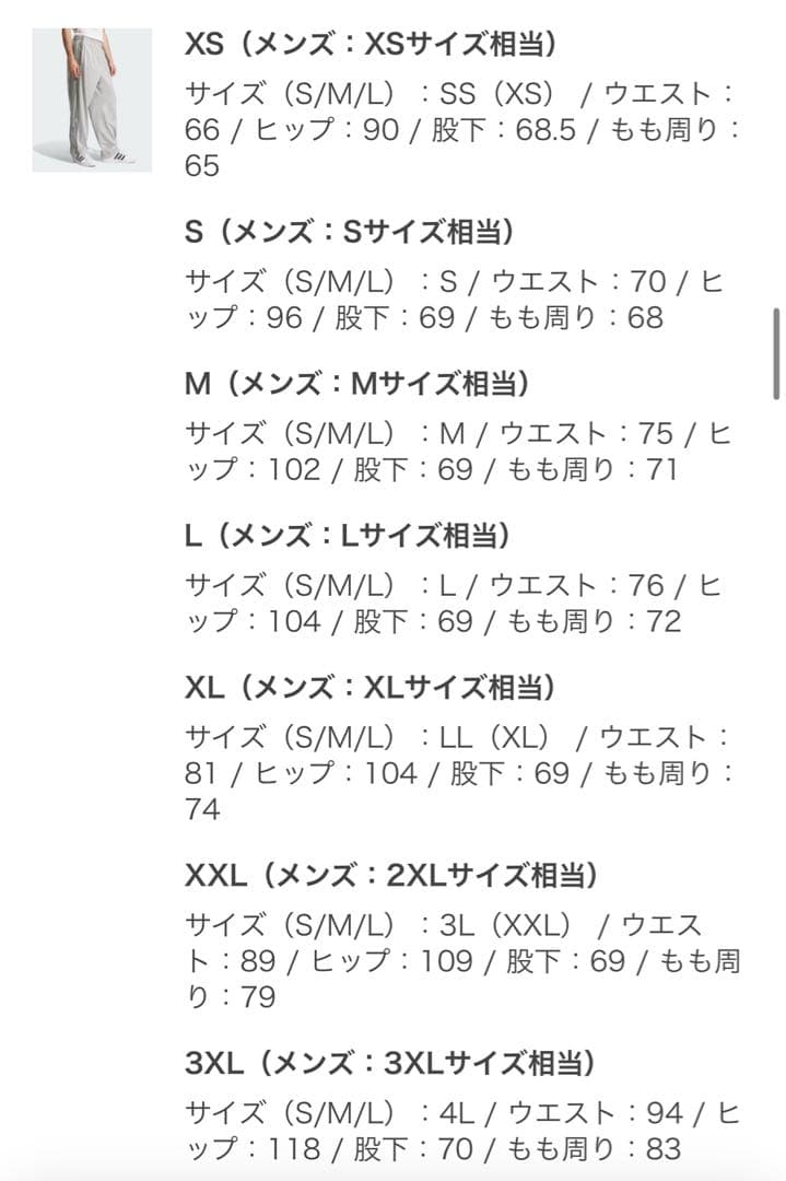 adidas アディブレイク Mサイズ
