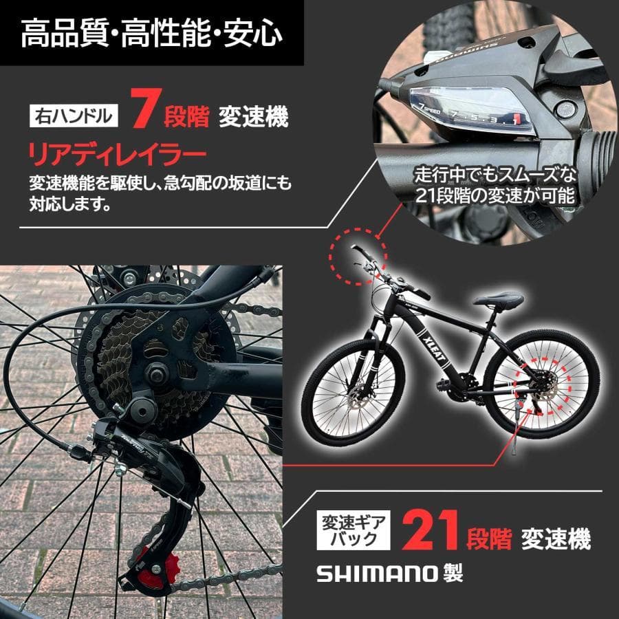 マウンテンバイク 26インチ タイヤ 自転車 21段変速（ホワイト）