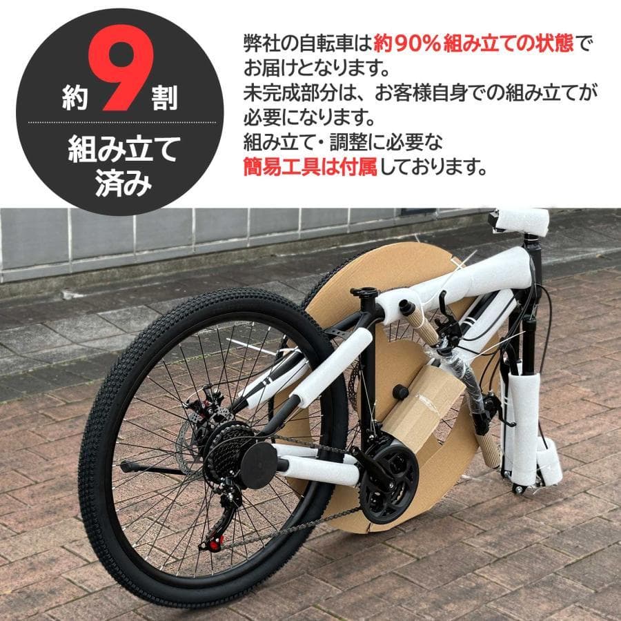 マウンテンバイク 26インチ タイヤ 自転車 21段変速（ホワイト）