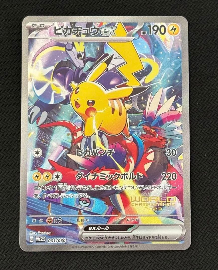 ポケモンカードゲーム　WCS2023横浜記念デッキ ピカチュウex デッキ単品