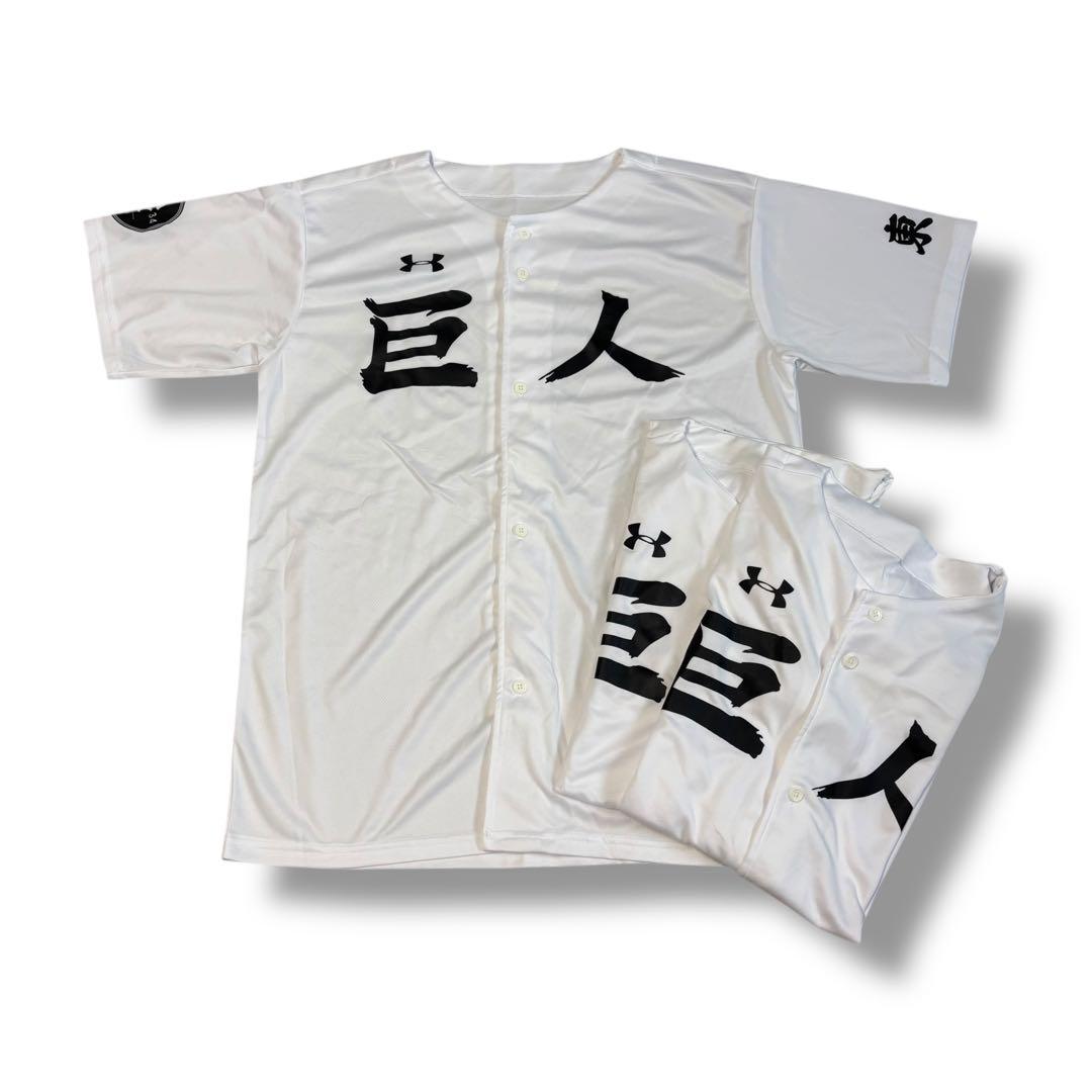 【UNDER ARMOUR】読売ジャイアンツ 配布ユニフォーム 8枚セット
