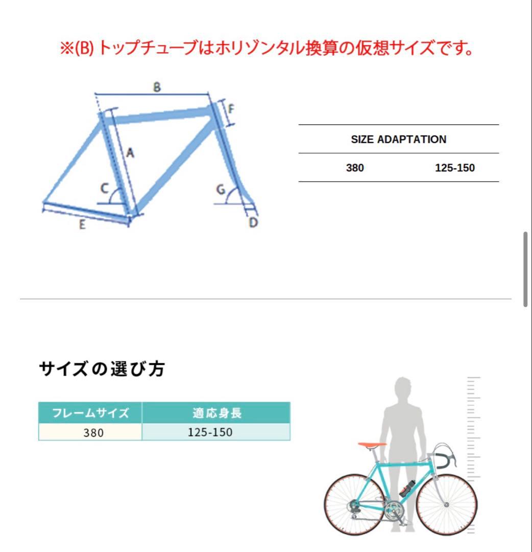 GIOS EASY 子ども用ロードバイク