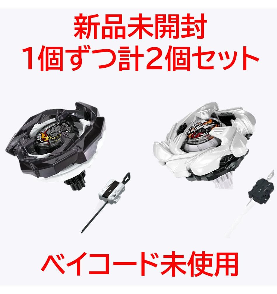 ベイブレード ドランソード & コバルトドラグーン JリーグVer 2個セット