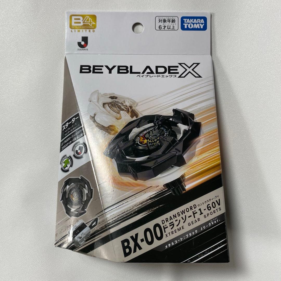 ベイブレード ドランソード & コバルトドラグーン JリーグVer 2個セット
