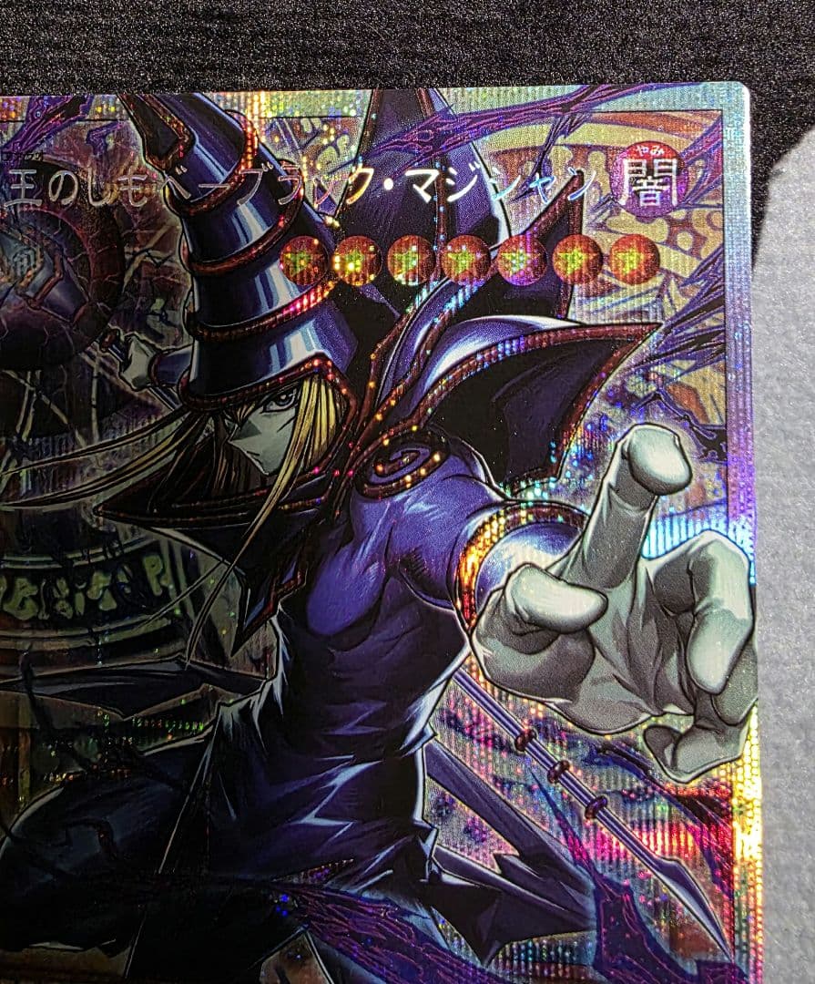 遊戯王 王のしもべ ブラックマジシャン オーバーフレーム プリズマ　日版