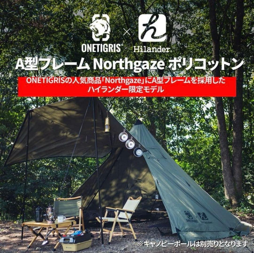 ワンティグリス ハイランダーコラボ　A型フレームテント　キャノピーポール付き
