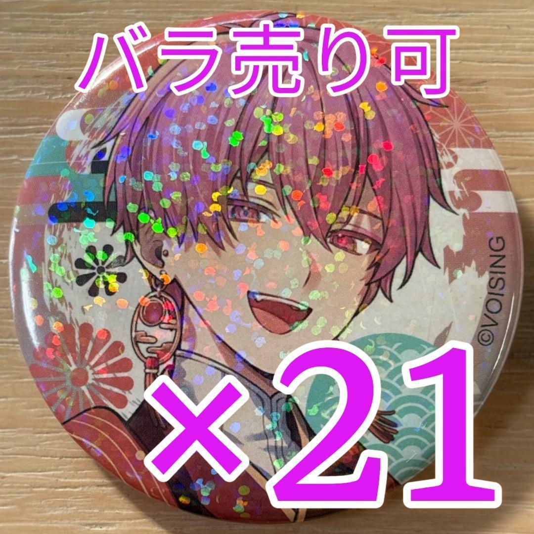 ないこ いれいす お正月イラスト 缶バッジ お正月 2026 21点