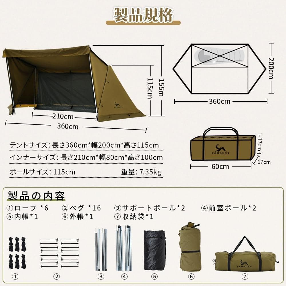 【開封・未使用】TOMOUNT パップテント TC軍幕 ソロテント キャンプ
