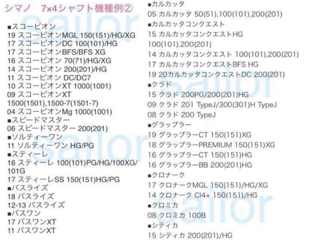 ゴメクサス/7×4 /シマノ/GALAXYシルバー/ハンドル/90㎜