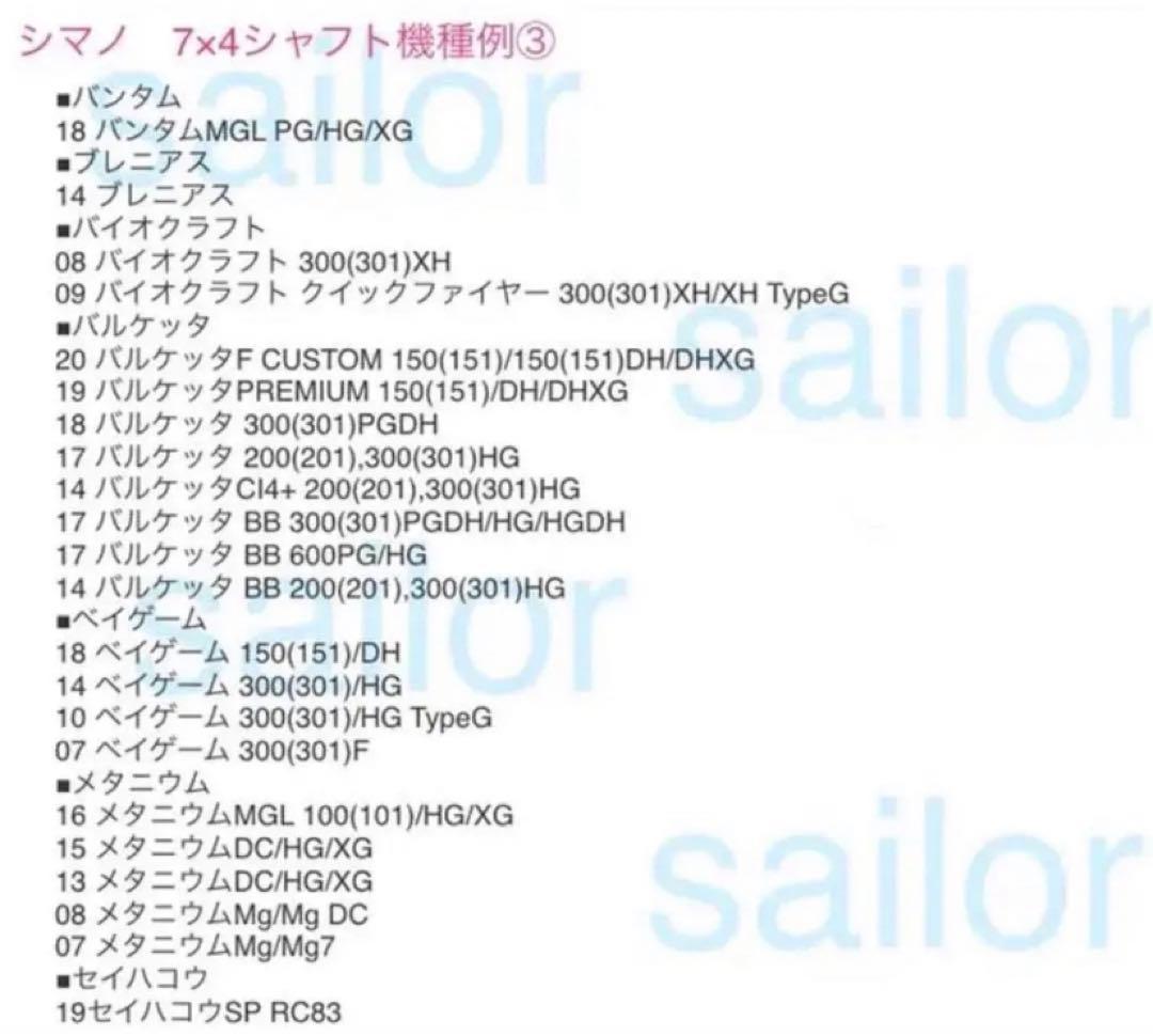 ゴメクサス/7×4 /シマノ/GALAXYシルバー/ハンドル/90㎜
