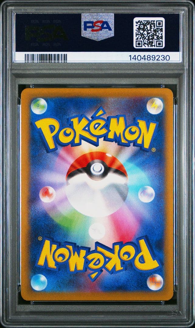 PSA10 メガシビルドンex MA 225/193