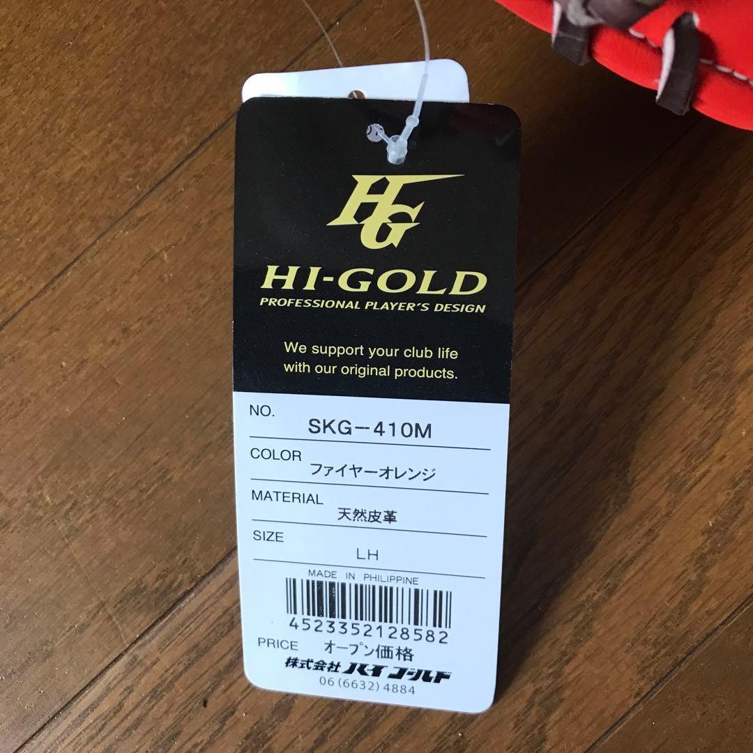 ハイゴールド硬式キャッチャーミット