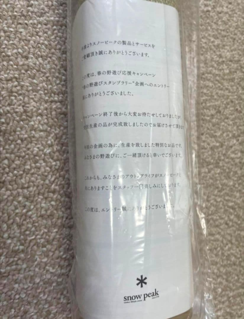 peak スノーピーク　ゴザ
