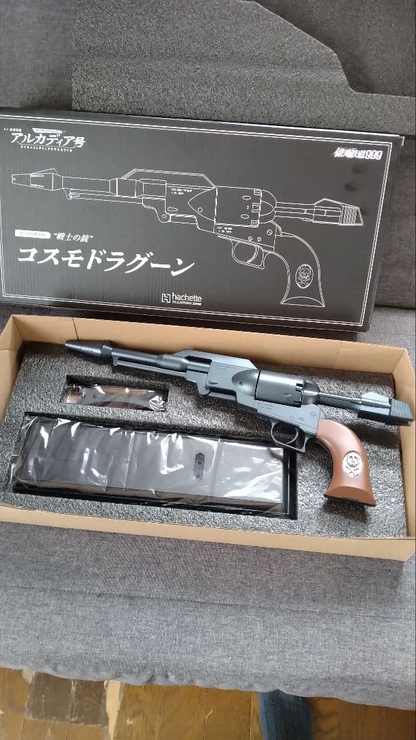 海賊艦船アルカディア号 プレミアムギフト　コスモドラグーン＆キーホルダー