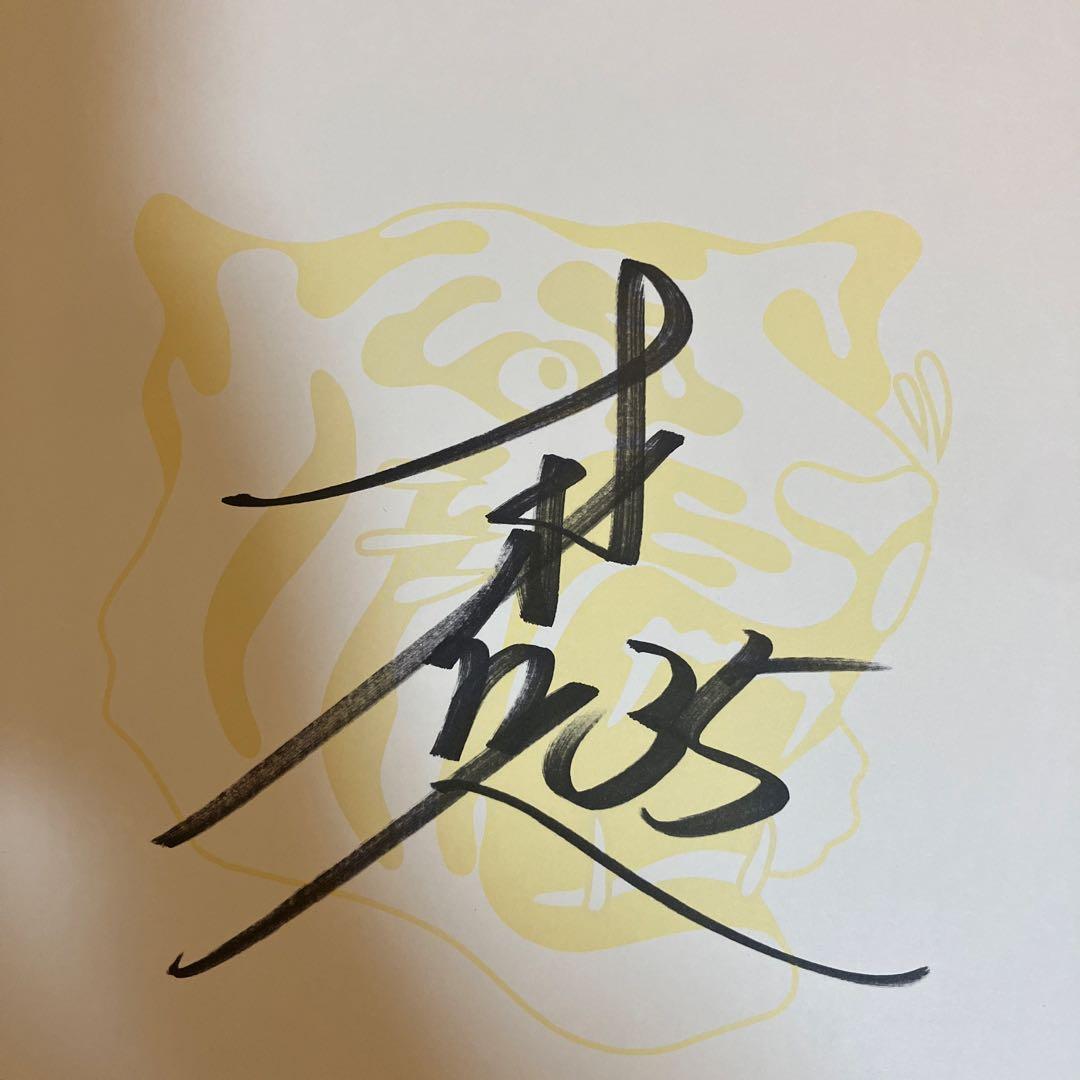 阪神タイガース 才木投手 直筆サイン色紙