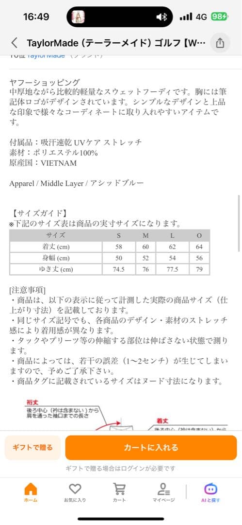 2点セット テーラーメイド ゴルフウェア スカート パーカー 春