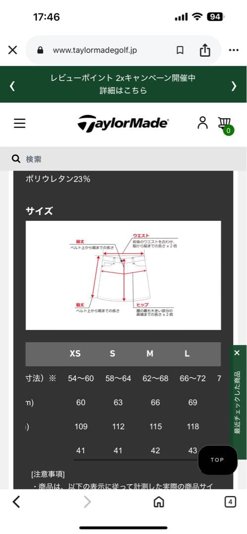 2点セット テーラーメイド ゴルフウェア スカート パーカー 春