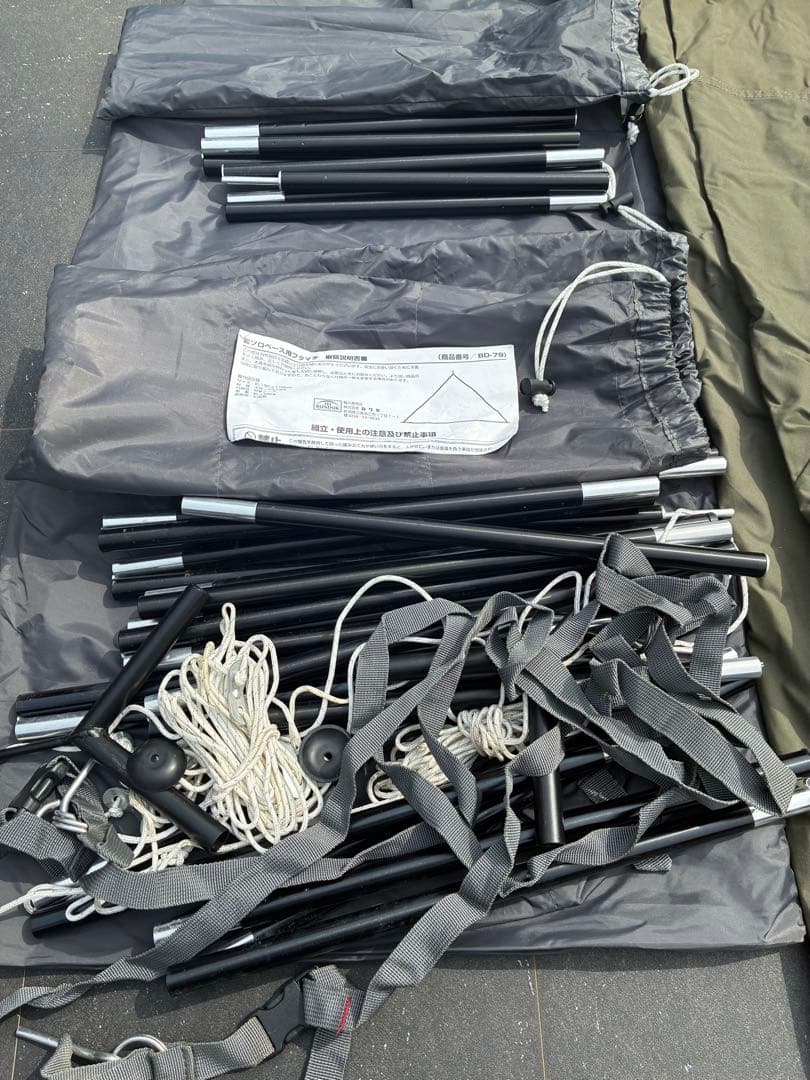 BUNDOK(バンドック) ソロ ベースEX フタマタポールセット軍幕　ペグ無し