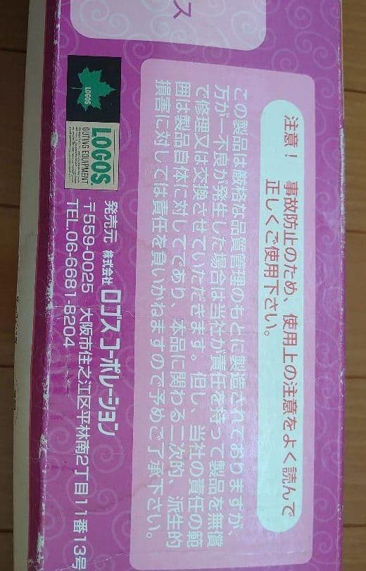 ディズニーコラボLOGOSＵＶカットサンシェード　キャンプ　テント