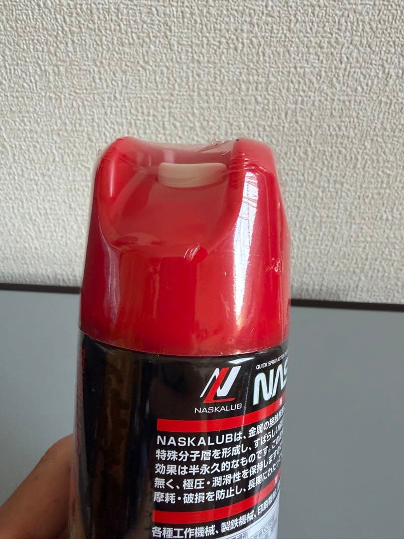 NASKALUB スプレーオイル 3本セット 新品未使用