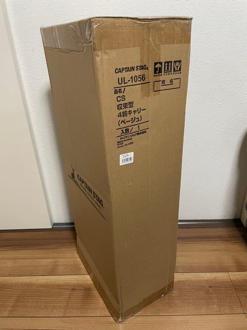⭐︎新品未開封⭐︎キャプテンスタッグCS 収束型4輪キャリー ベージュ