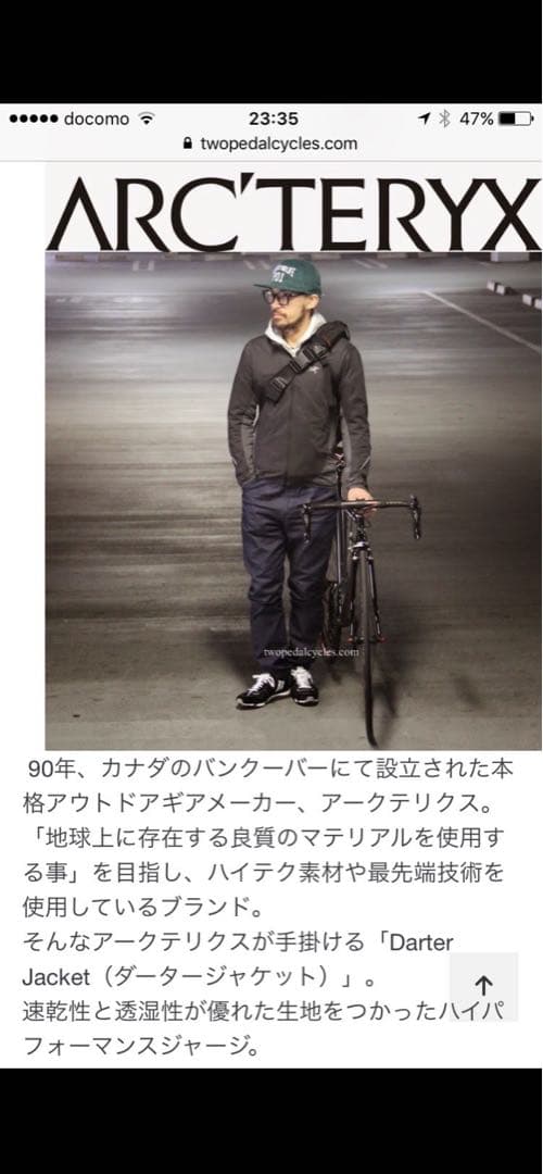 松*様 ARC'TERYX アークテリクス　darter jacket