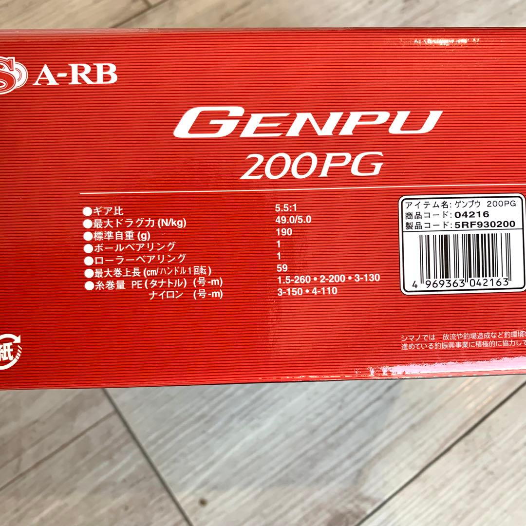 シマノ ゲンプウ200PG 新品未使用　SHIMANO GENPU