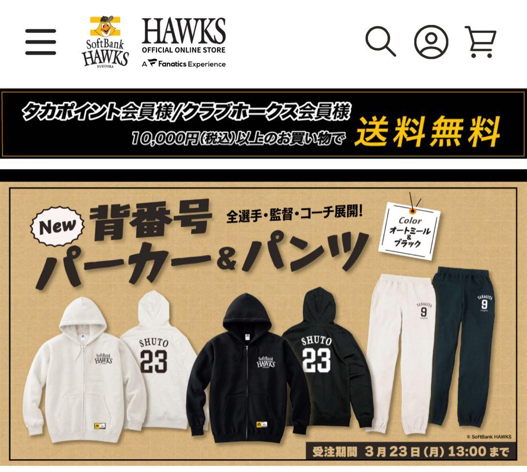 背番号23周東選手パーカーL 2026年公式受注商WBCスタメン福岡ソフトバンク