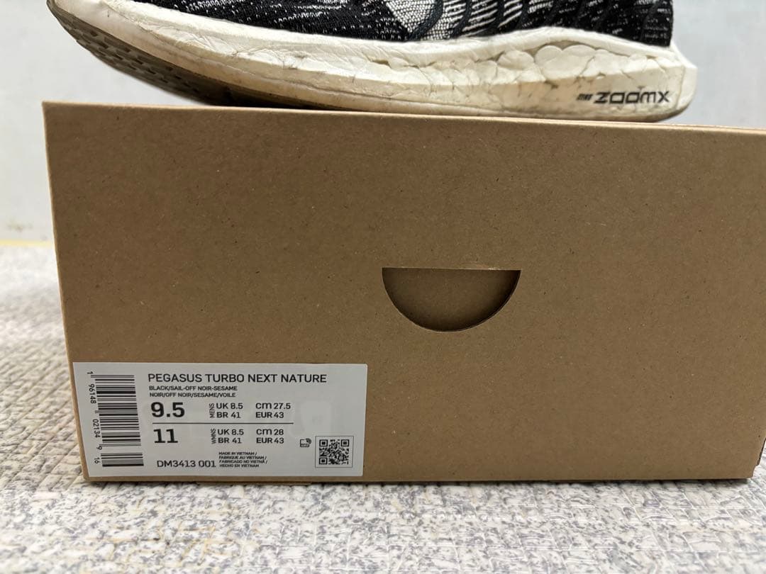 NIKE ペガサスターボ ネクストネイチャー 27.5cm ズームX 状態良