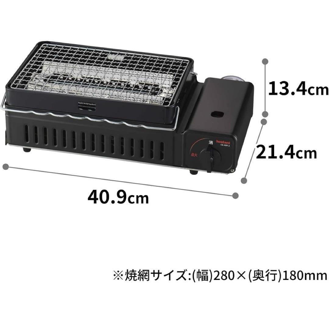 イワタニ炉端焼き器炙りやⅡ CB-ABR-2 未使用品