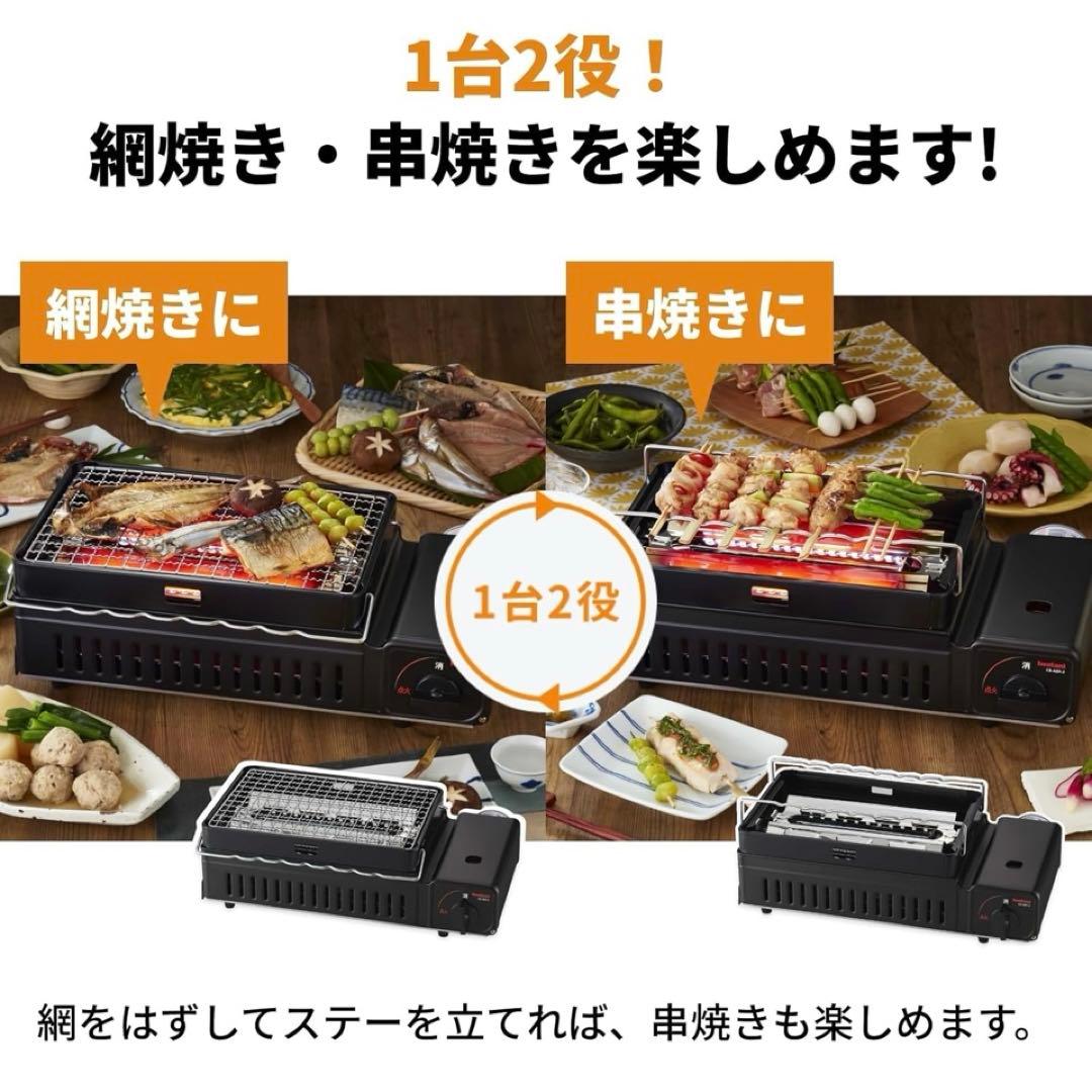 イワタニ炉端焼き器炙りやⅡ CB-ABR-2 未使用品