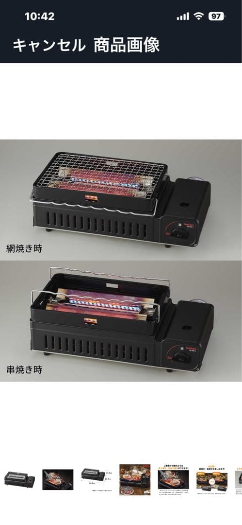 イワタニ炉端焼き器炙りやⅡ CB-ABR-2 未使用品