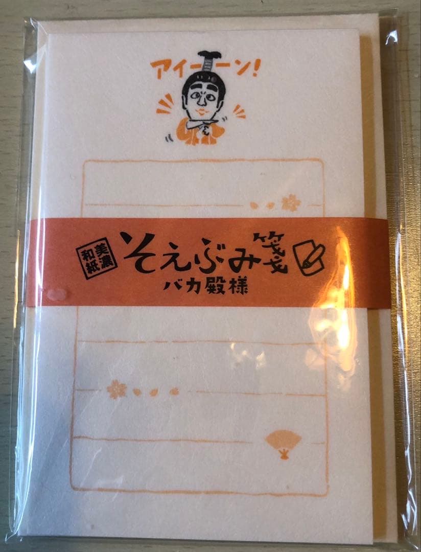 志村けんの大爆笑点3点セット