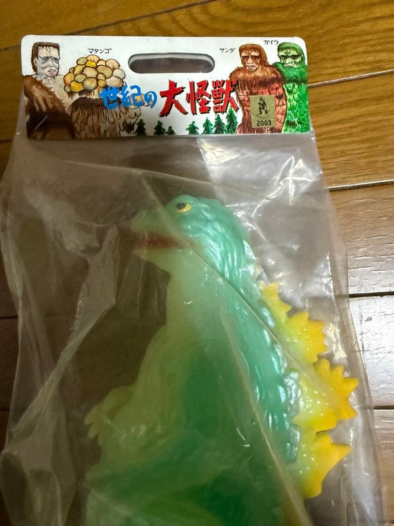 ゴジラ　ヘドラ　福袋　メカゴジラ　モスラ幼虫　ソフビ　蓄光　漆黒のヘドラ
