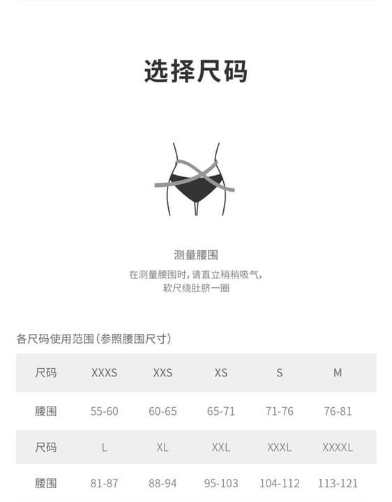 ウエストニッパーコルセット