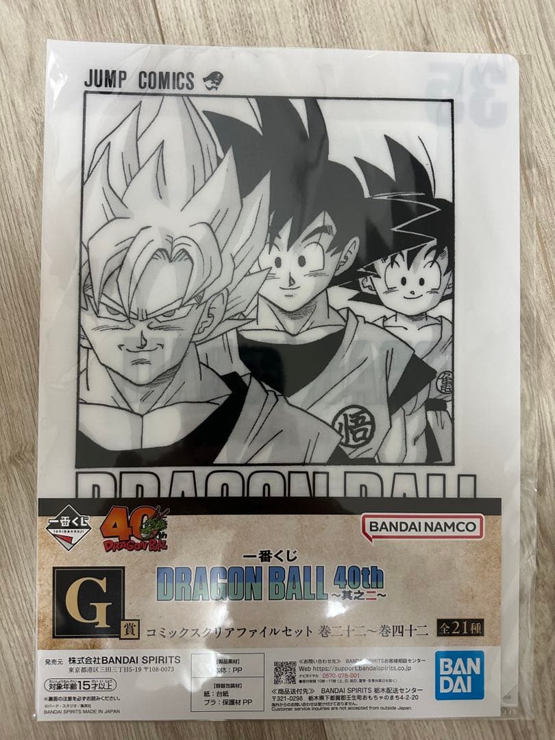 一番くじドラゴンボール 40周年記念クリアファイル 4枚セット