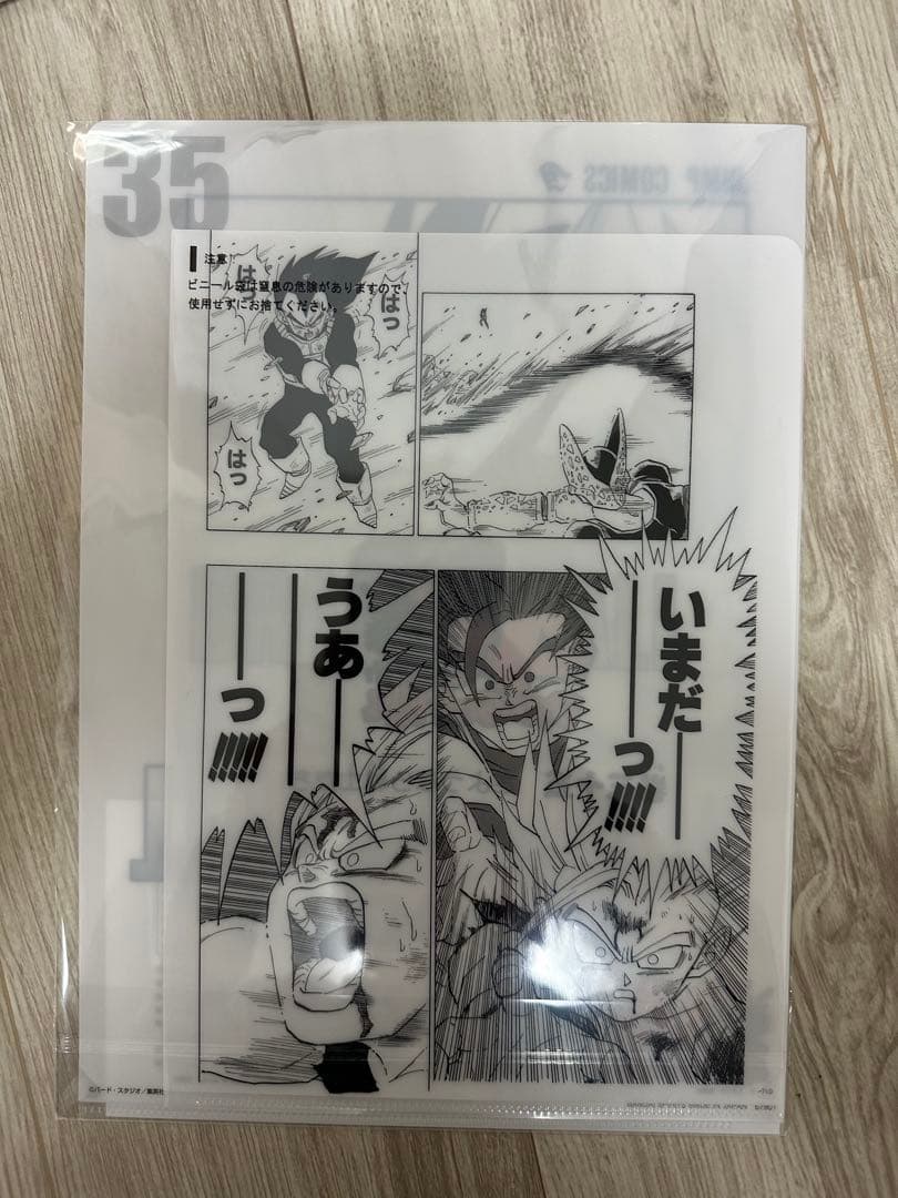 一番くじドラゴンボール 40周年記念クリアファイル 4枚セット
