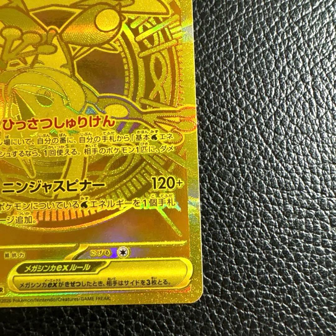 早い者勝ち！ メガゲッコウガex MUR プレイ用