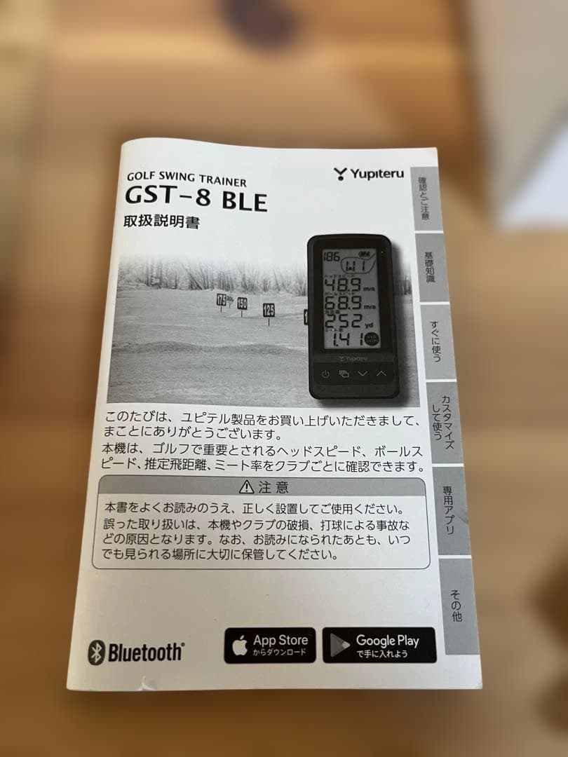 Yupiteru ゴルフスイングトレーナー GST-8 BLE 早い方優先