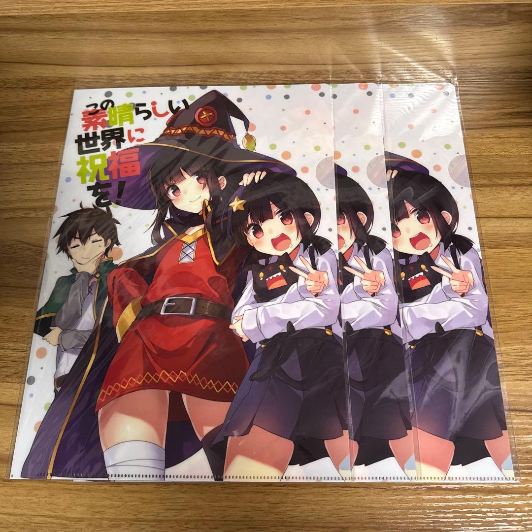 この素晴らしい世界に祝福を！ アニメイト特典 クリアファイル めぐみん 3枚