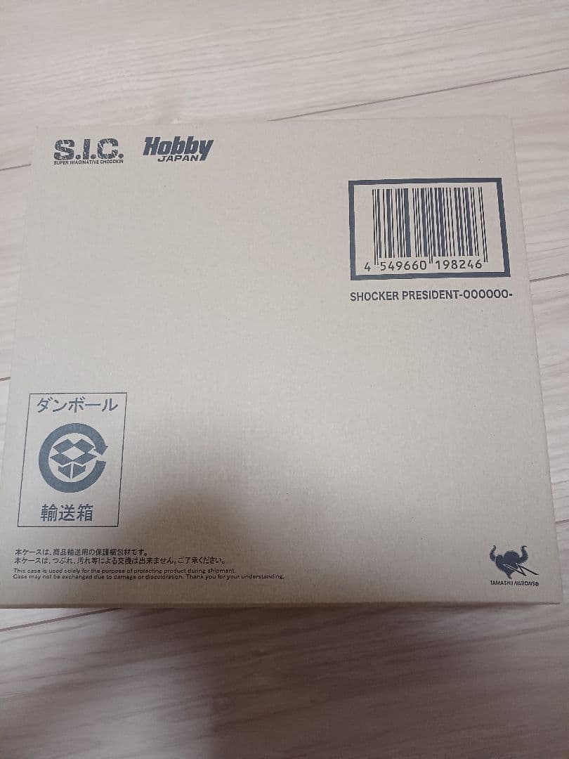 S.I.C. ショッカー首領-000000- フィギュア